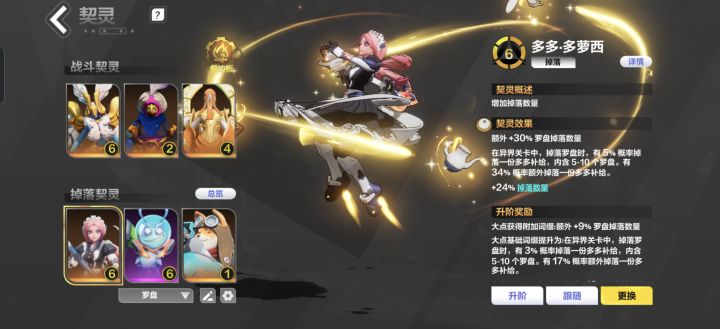 下赛季应该尽快开发刷图策略一键更换截图