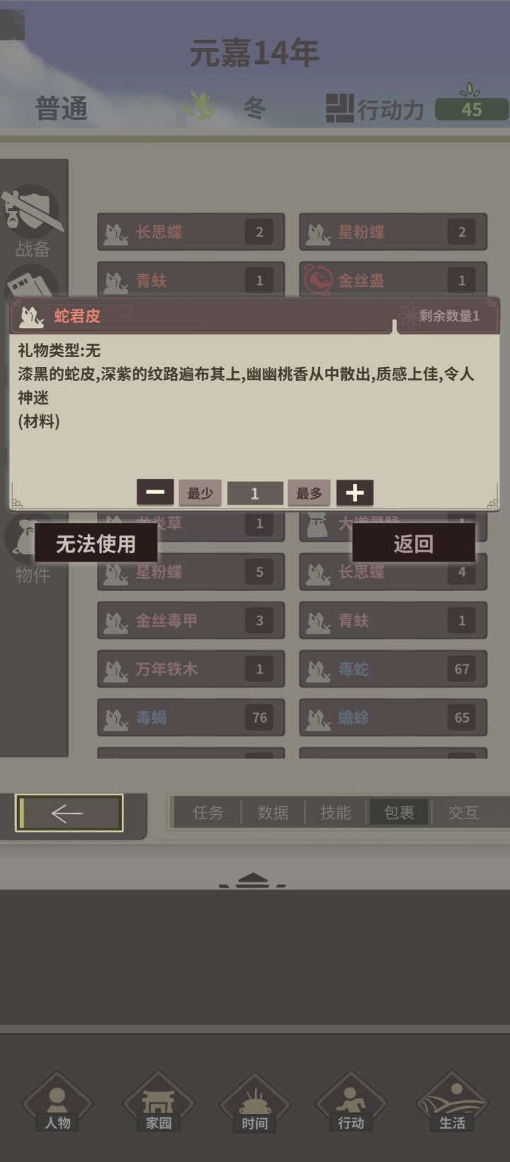 从灵草地你翻到的,有什么用啊截图