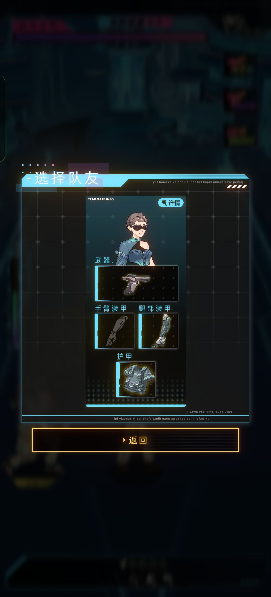 全息模拟战队友换不了装备是怎么回事 2