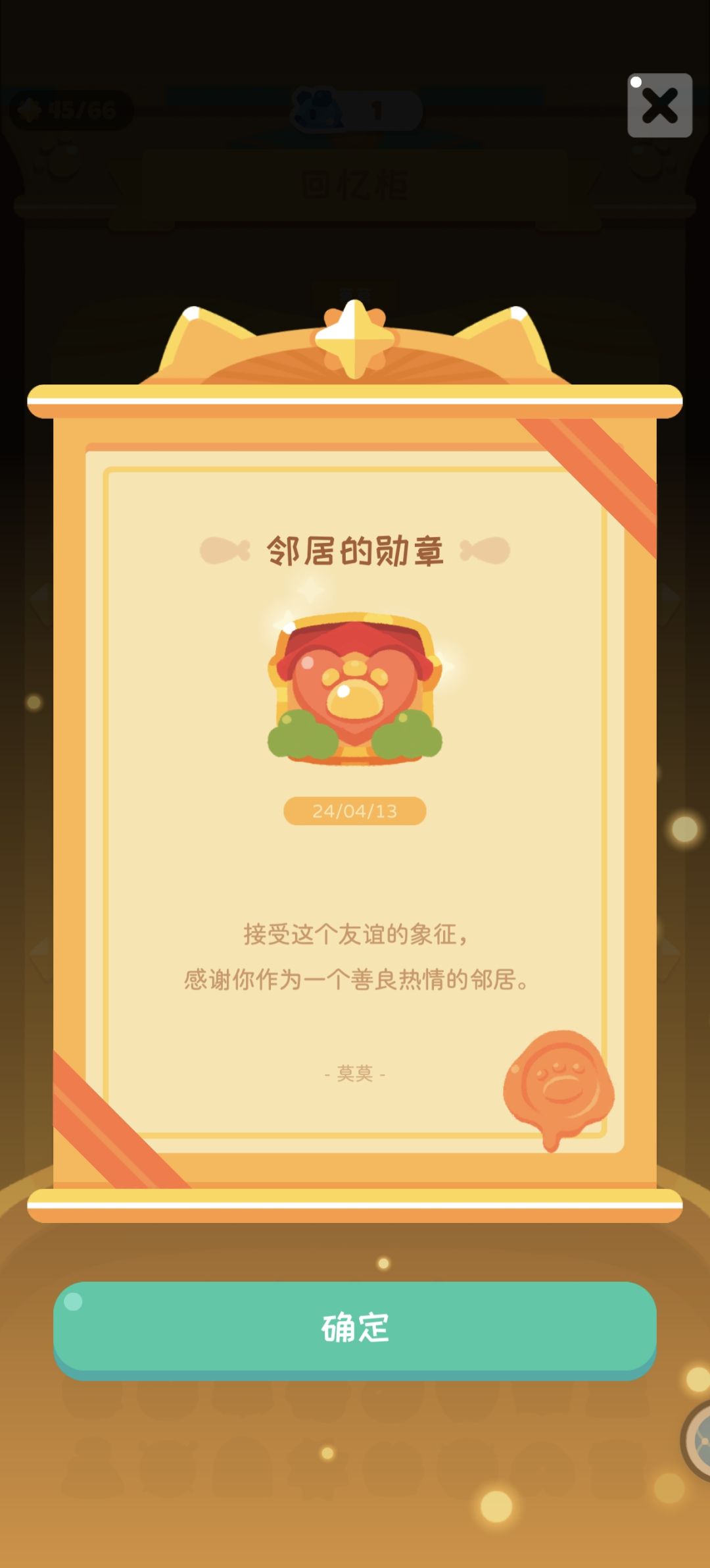国际版更新 2