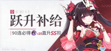 【补给】跃升补给丨诡戏千役「友情出演！」