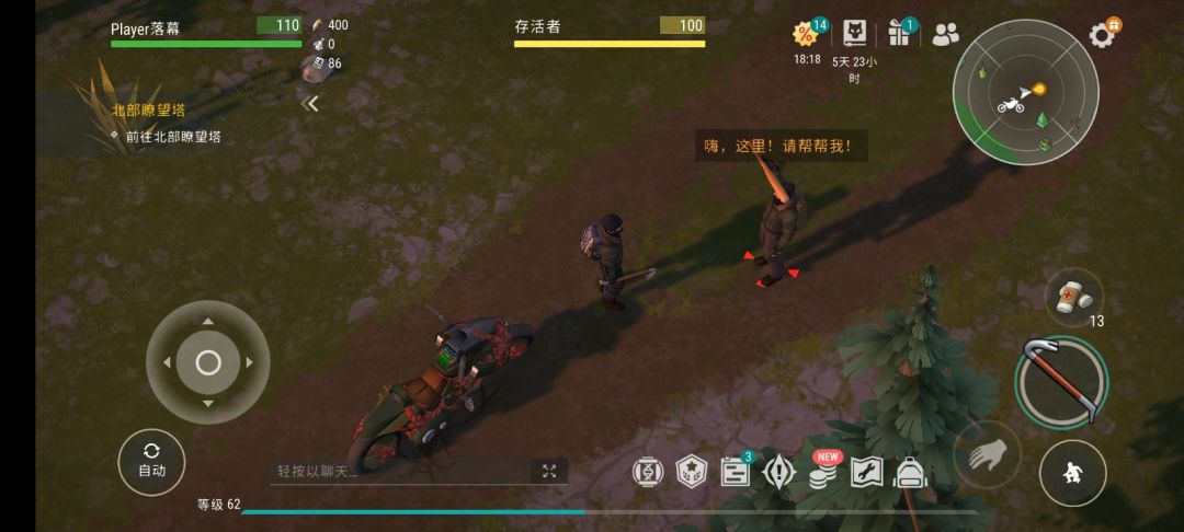 休息站 1