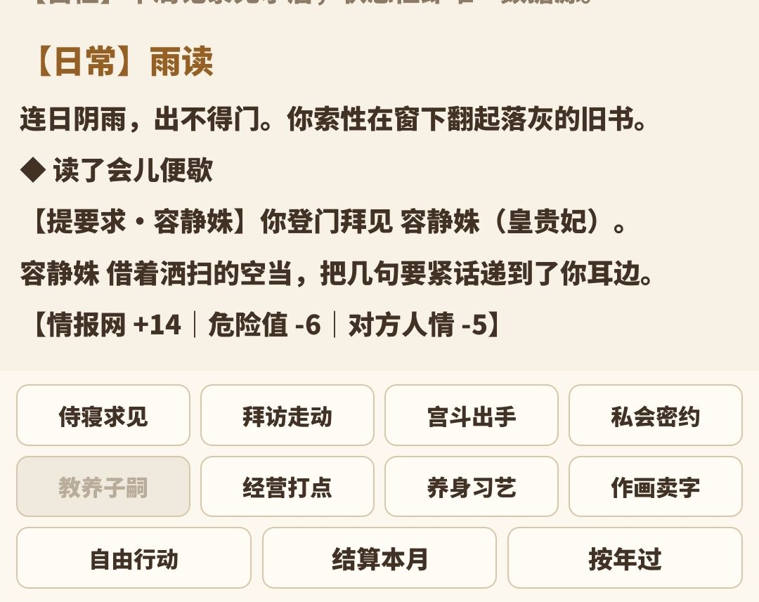这个情报好像没啥用 4