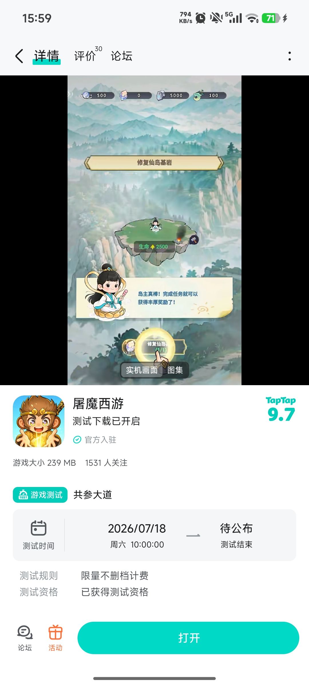 期待 2