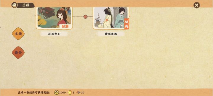 求助回溯石怎么完成呀截图