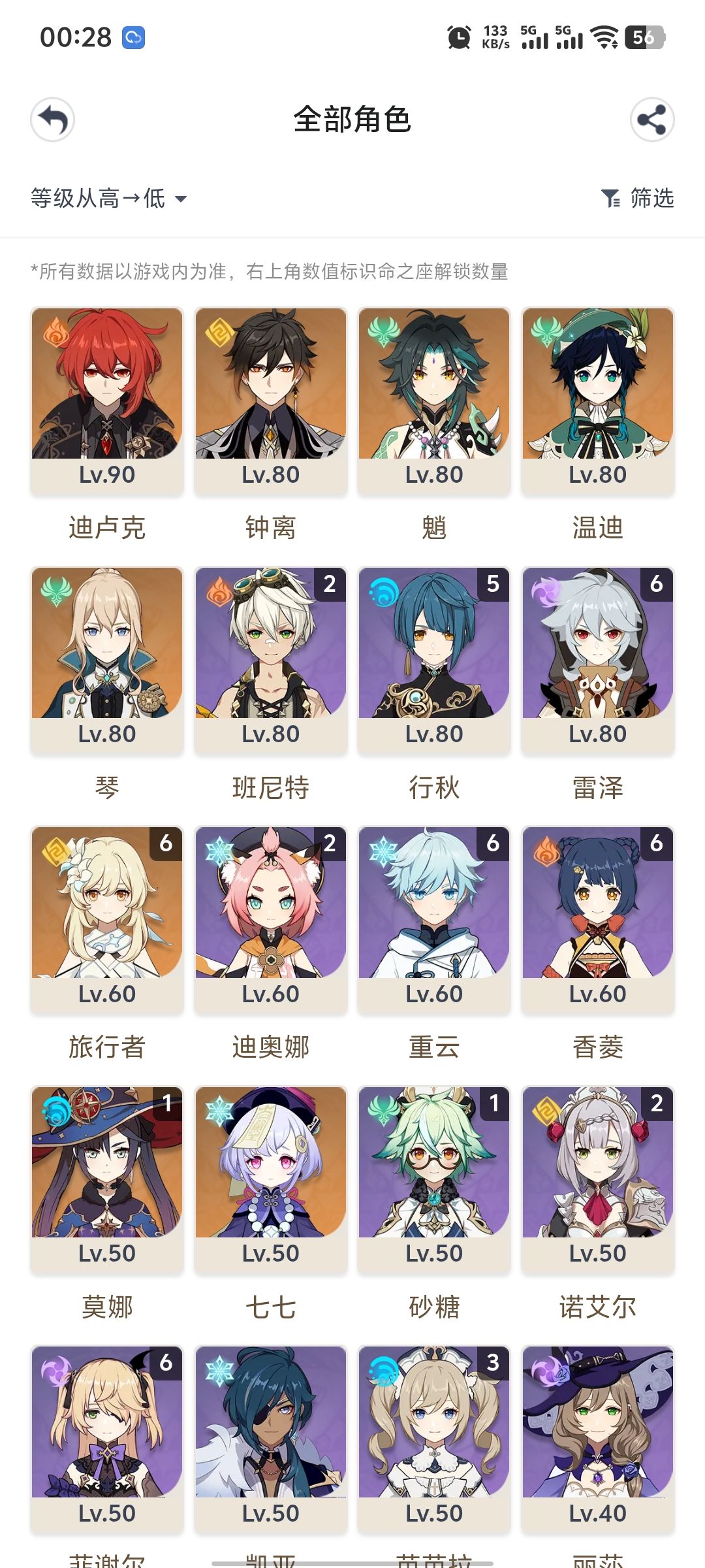 回坑玩家 2