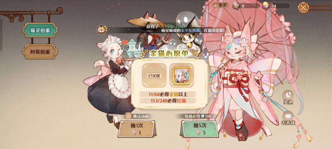 6元首冲,27.4万战力 3