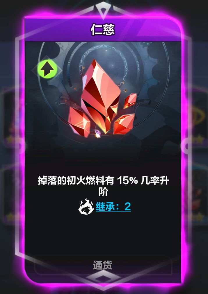 副本【万界】之卡组详解 如何打火截图