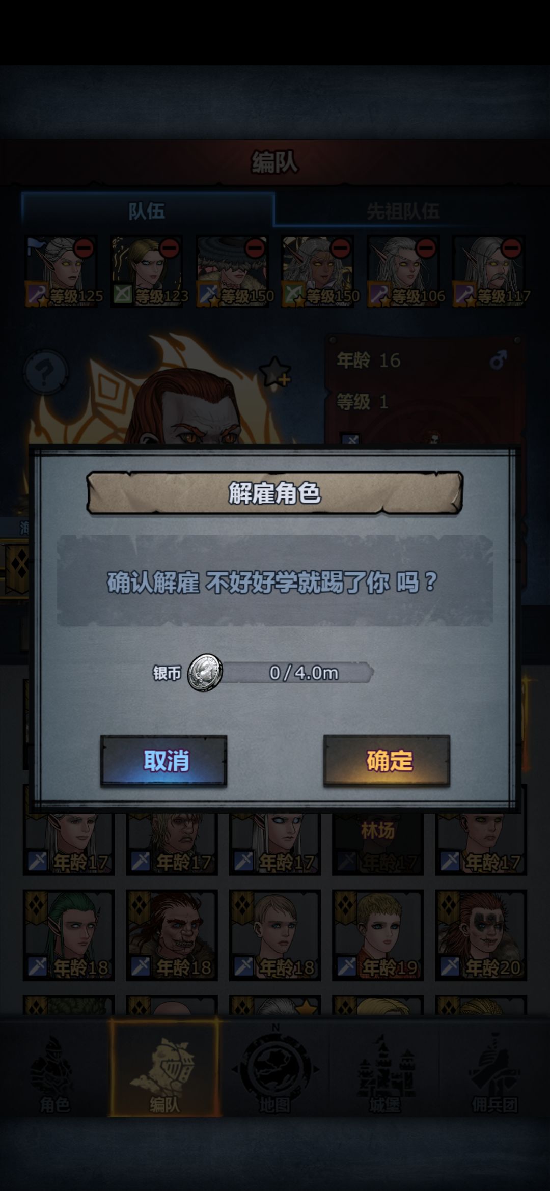 说到做到 1