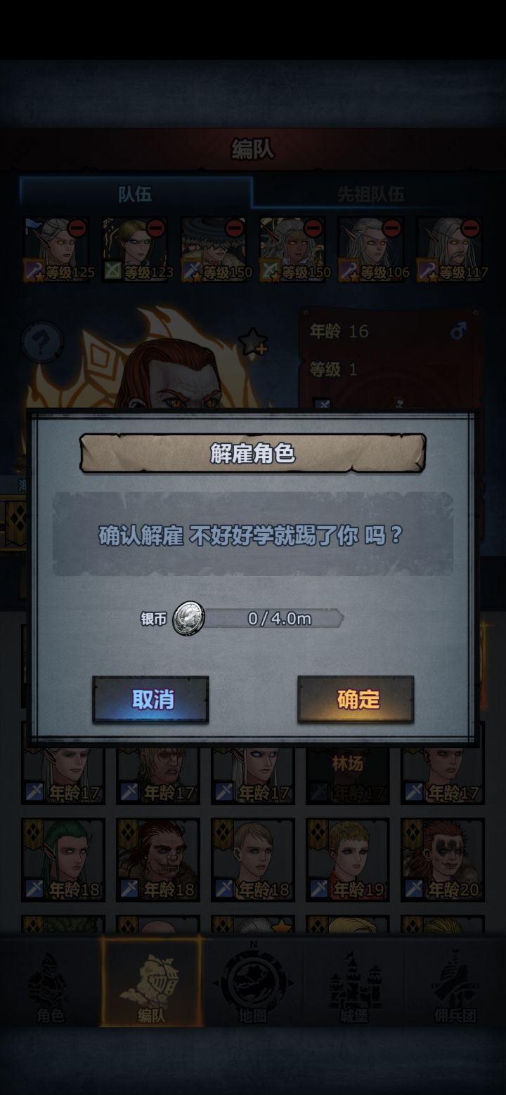 说到做到截图