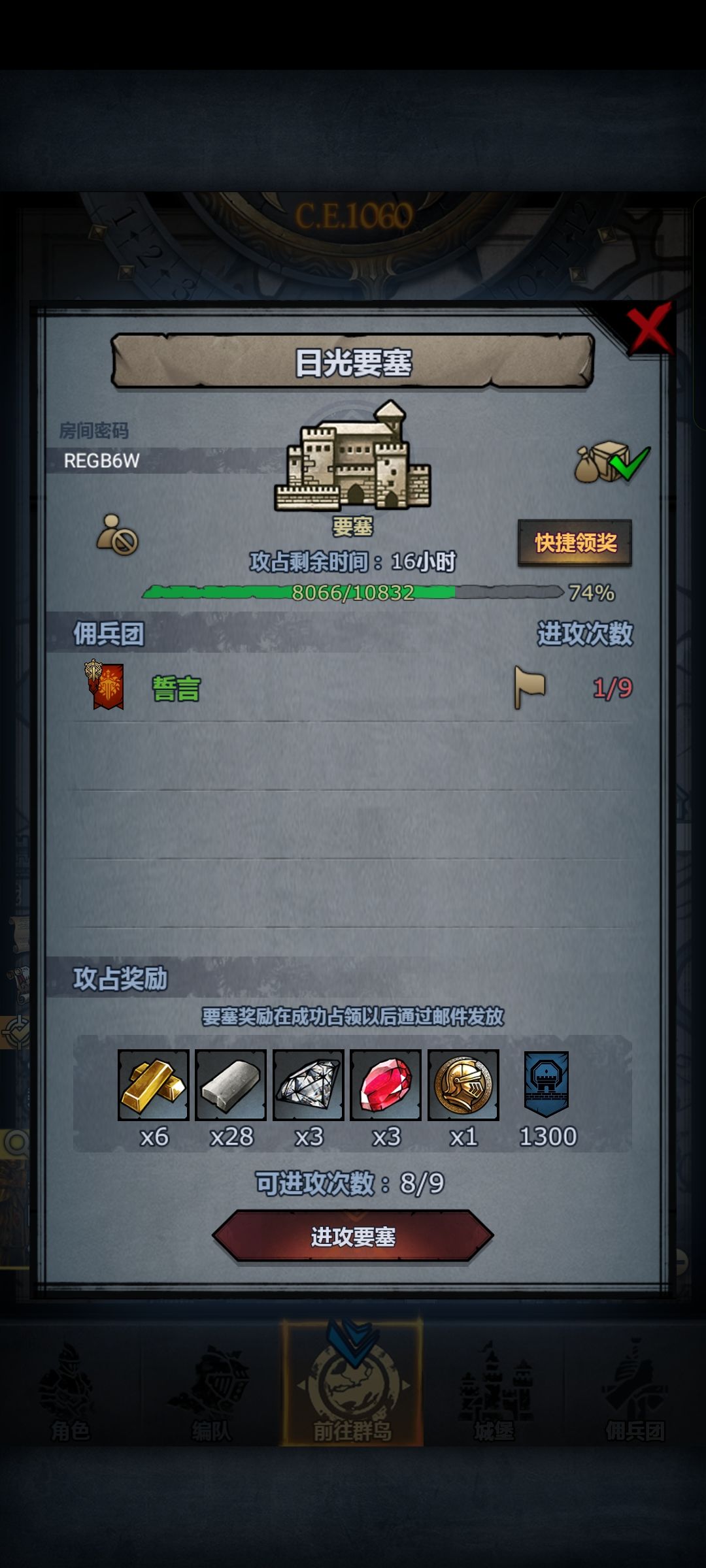 官日车,下午一点前收 2