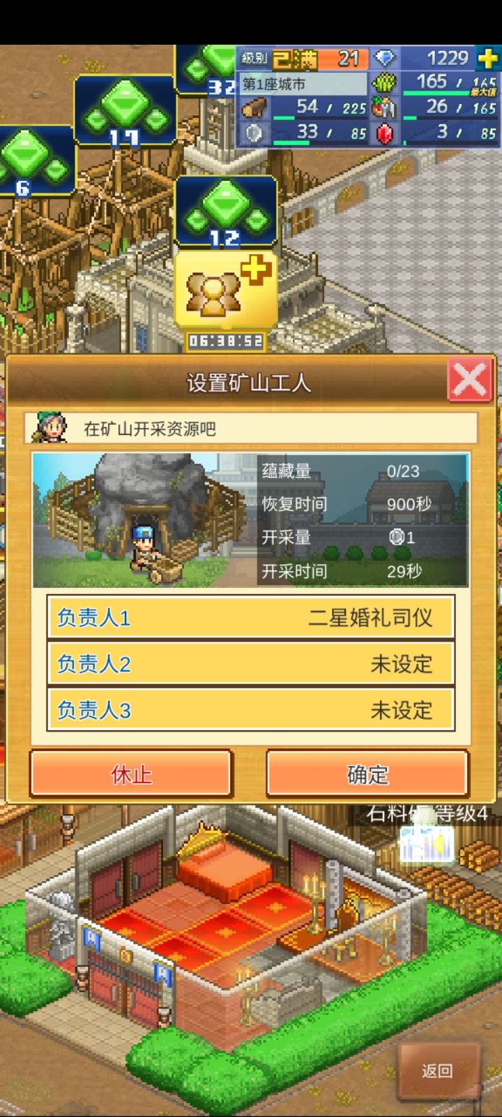 关于矿山/水晶矿的知识分享 2