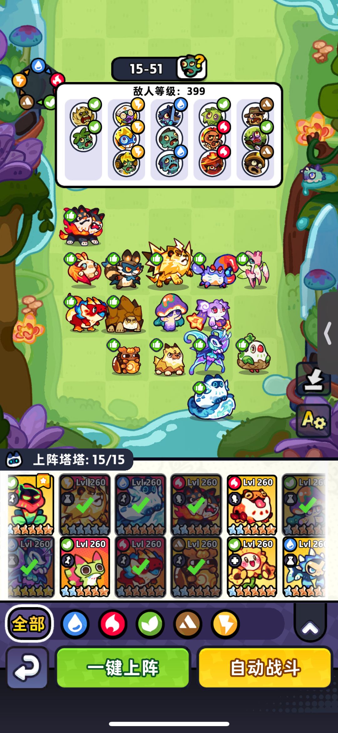 15章 260级T3水蝶 无T3螳螂 8