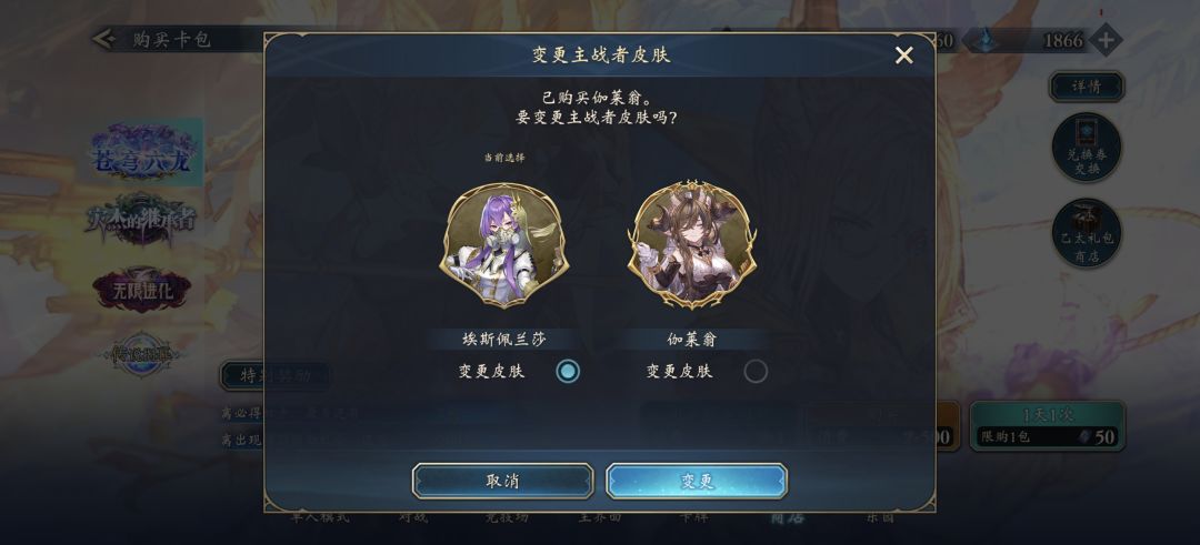 250保底给了主教 2