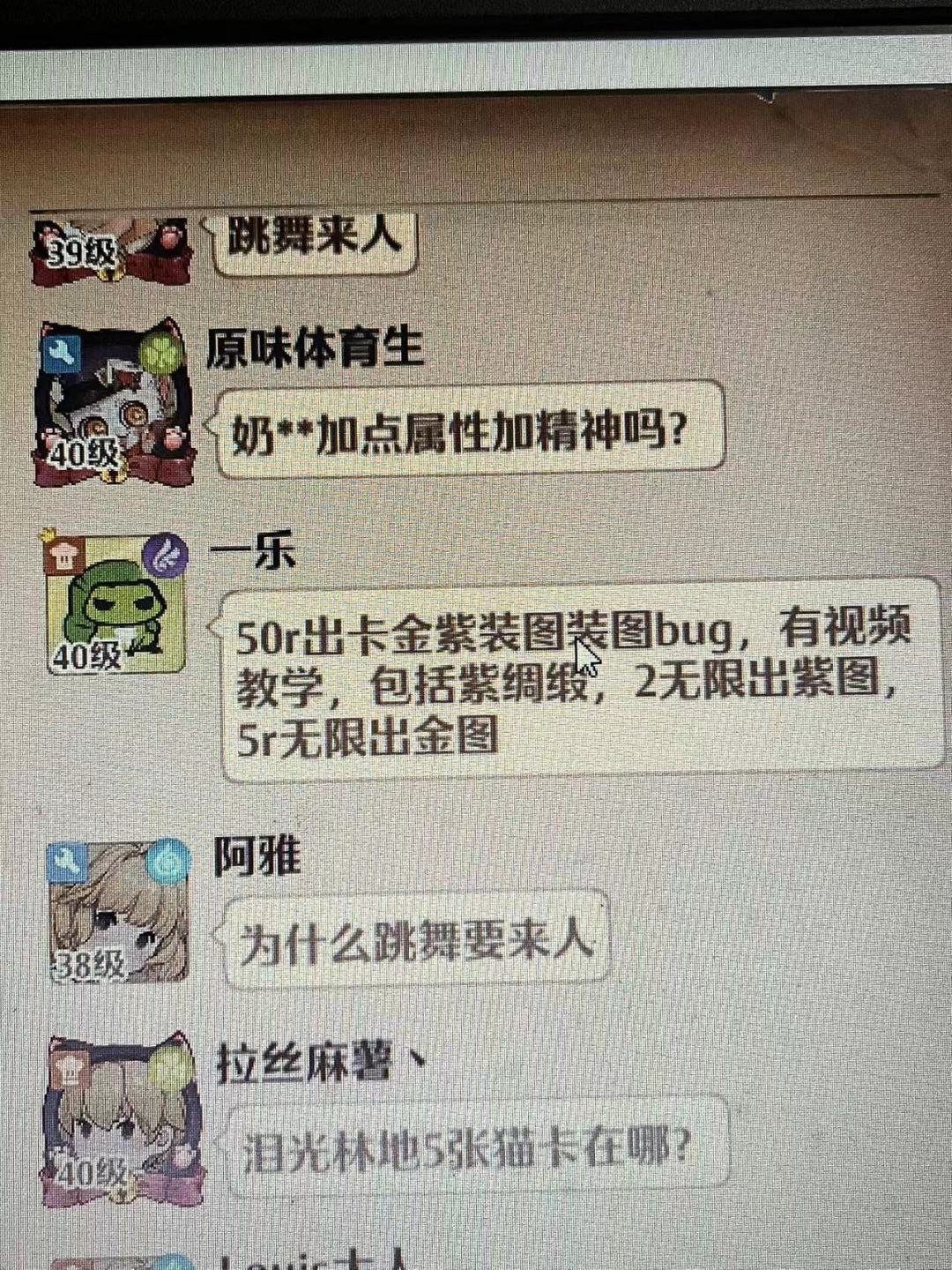 举报bug使用 1