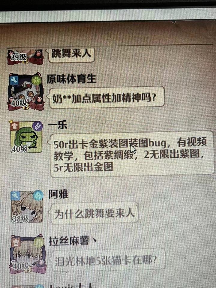 举报bug使用截图