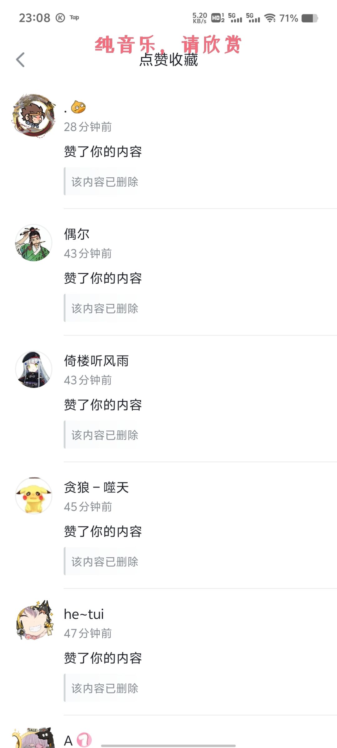 不晓得踩啥雷了啊 1