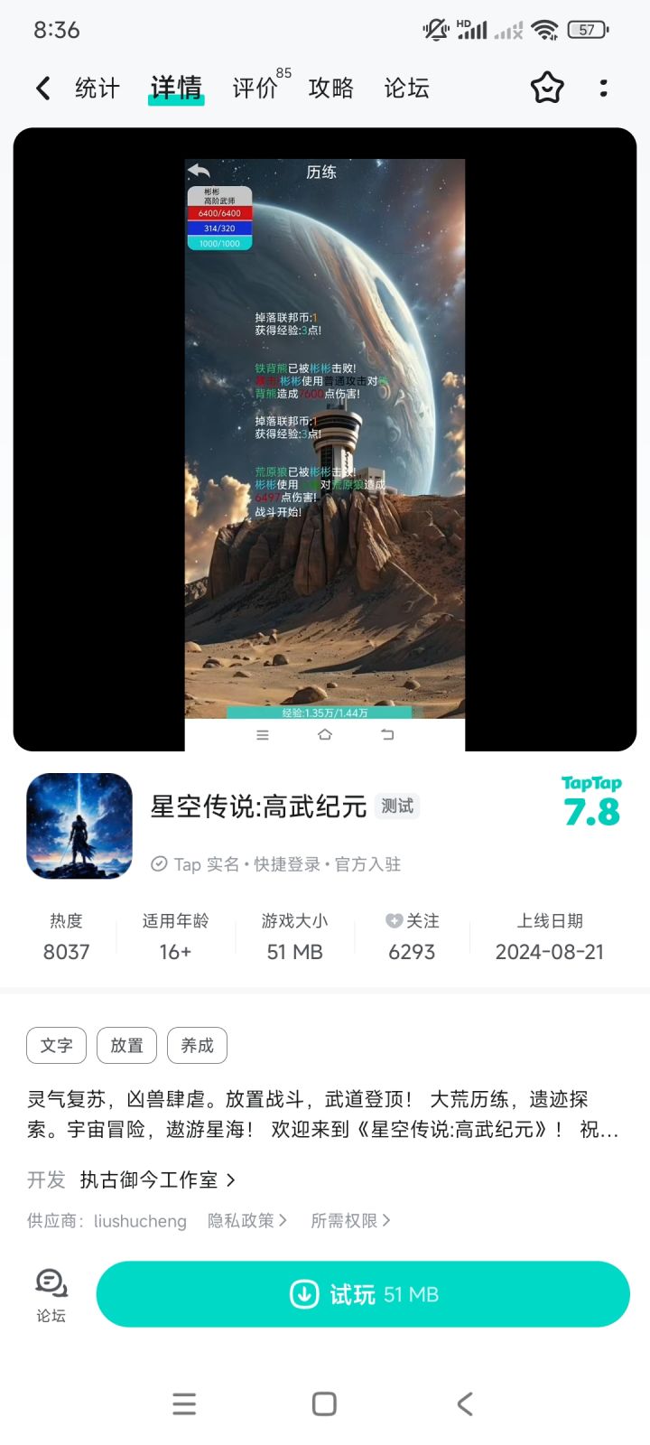 一模一样截图