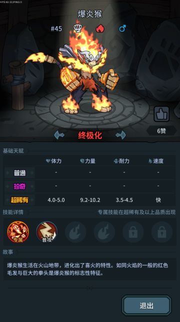 【新春攻略】玩了半天对新契约兽的心得
