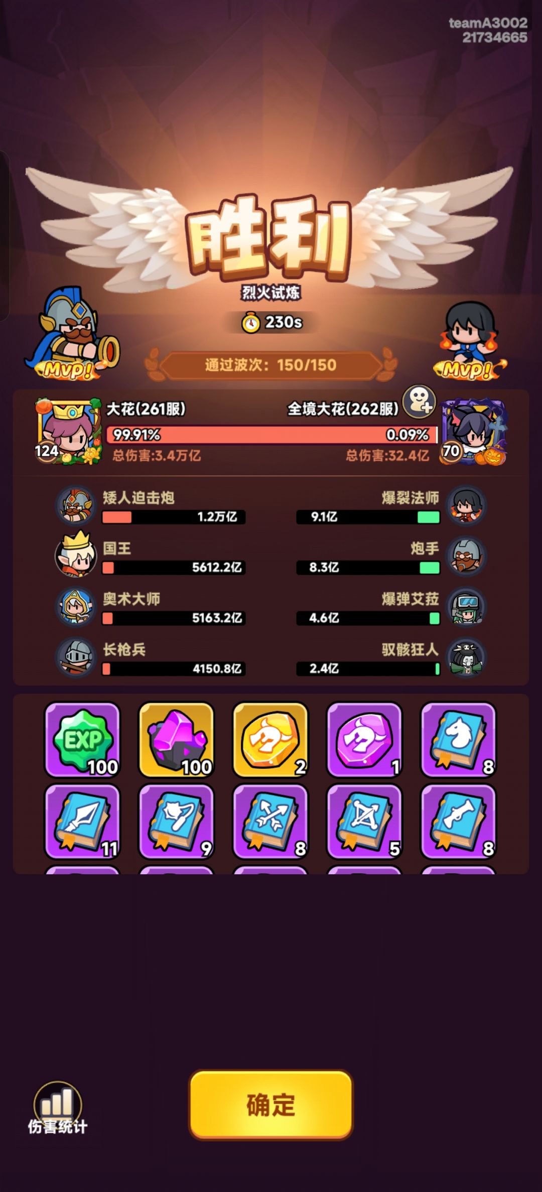 我刚打完就要更新 。°(°¯᷄◠¯᷅°)°。 11