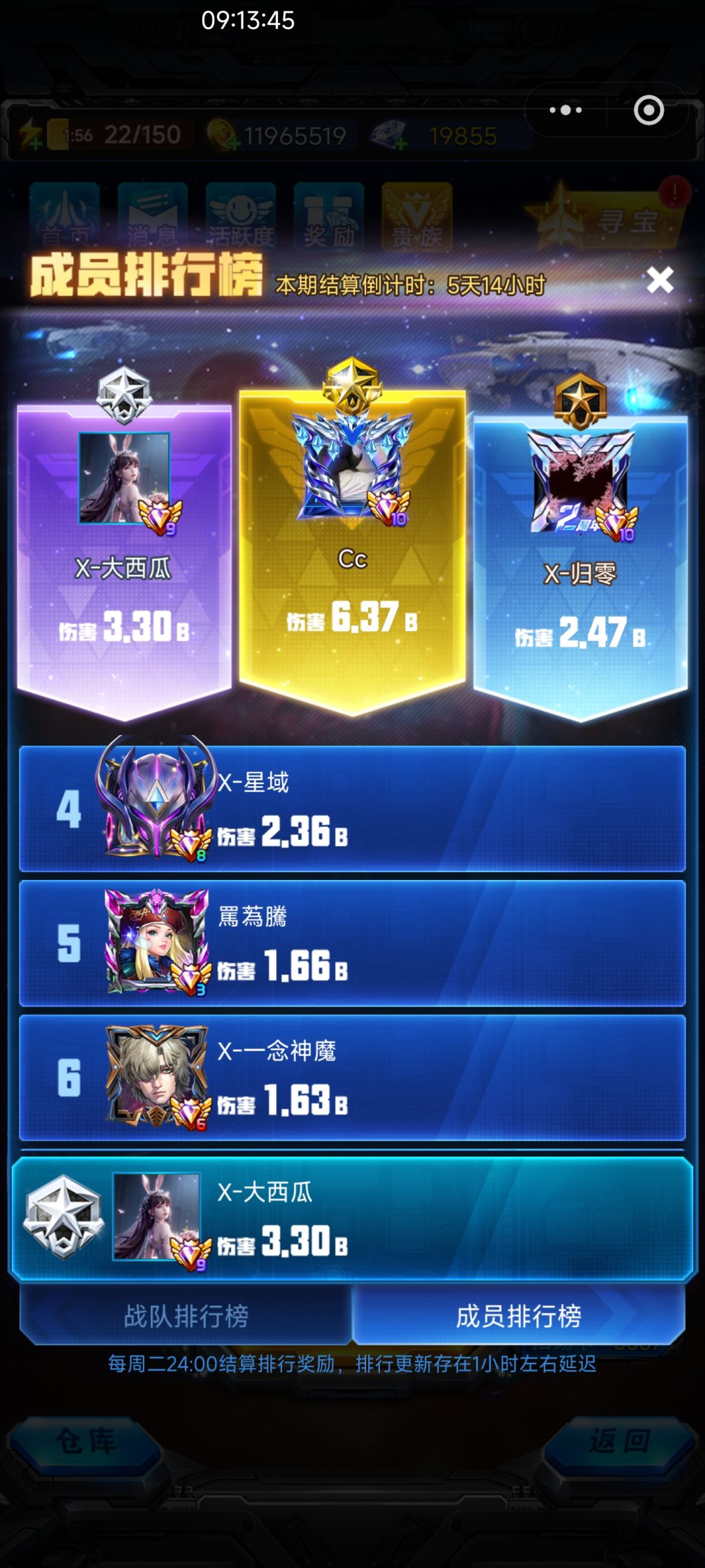 战队收人ID85674 2