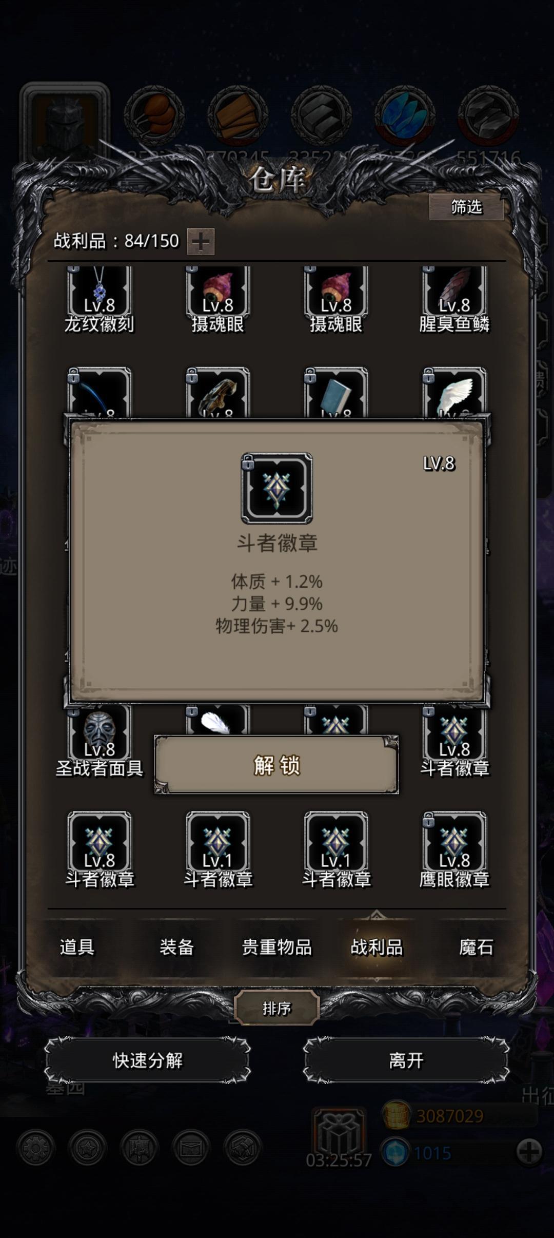 大佬们这两个战利品好用吗? 2