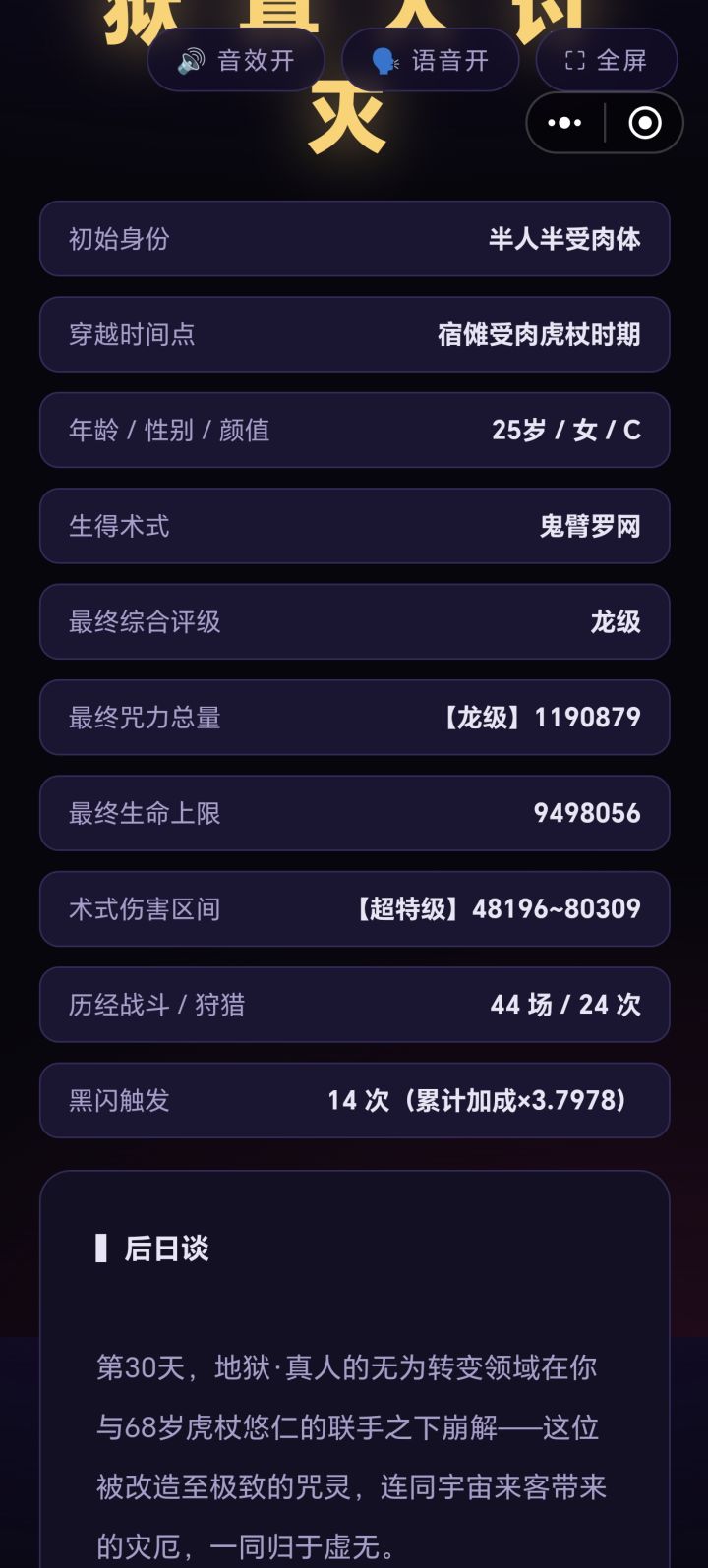 开局龙级血量,这开局太美妙了截图