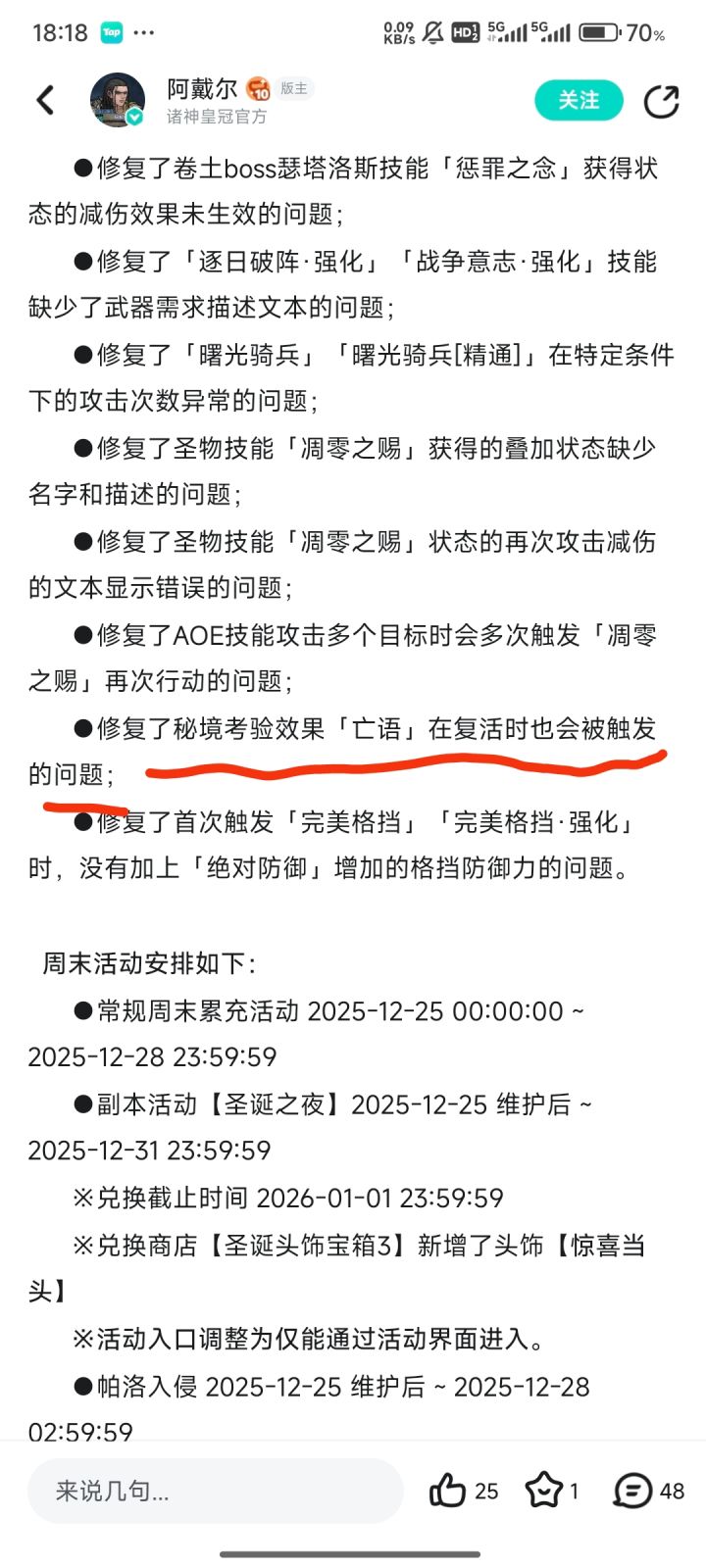 感觉阿戴尔每天都在高强度监控论坛内容截图