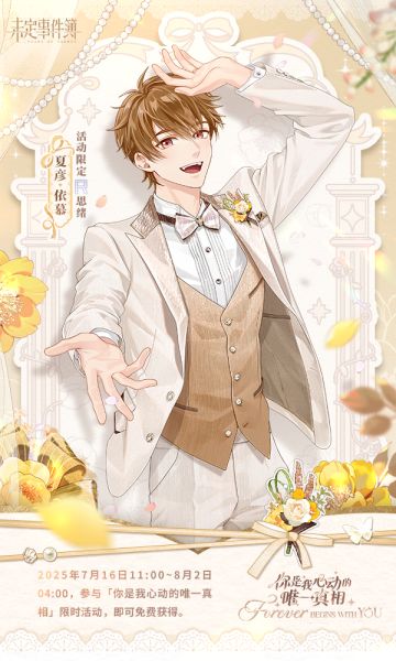 你是我心动的唯一真相丨限定R思绪及徽章