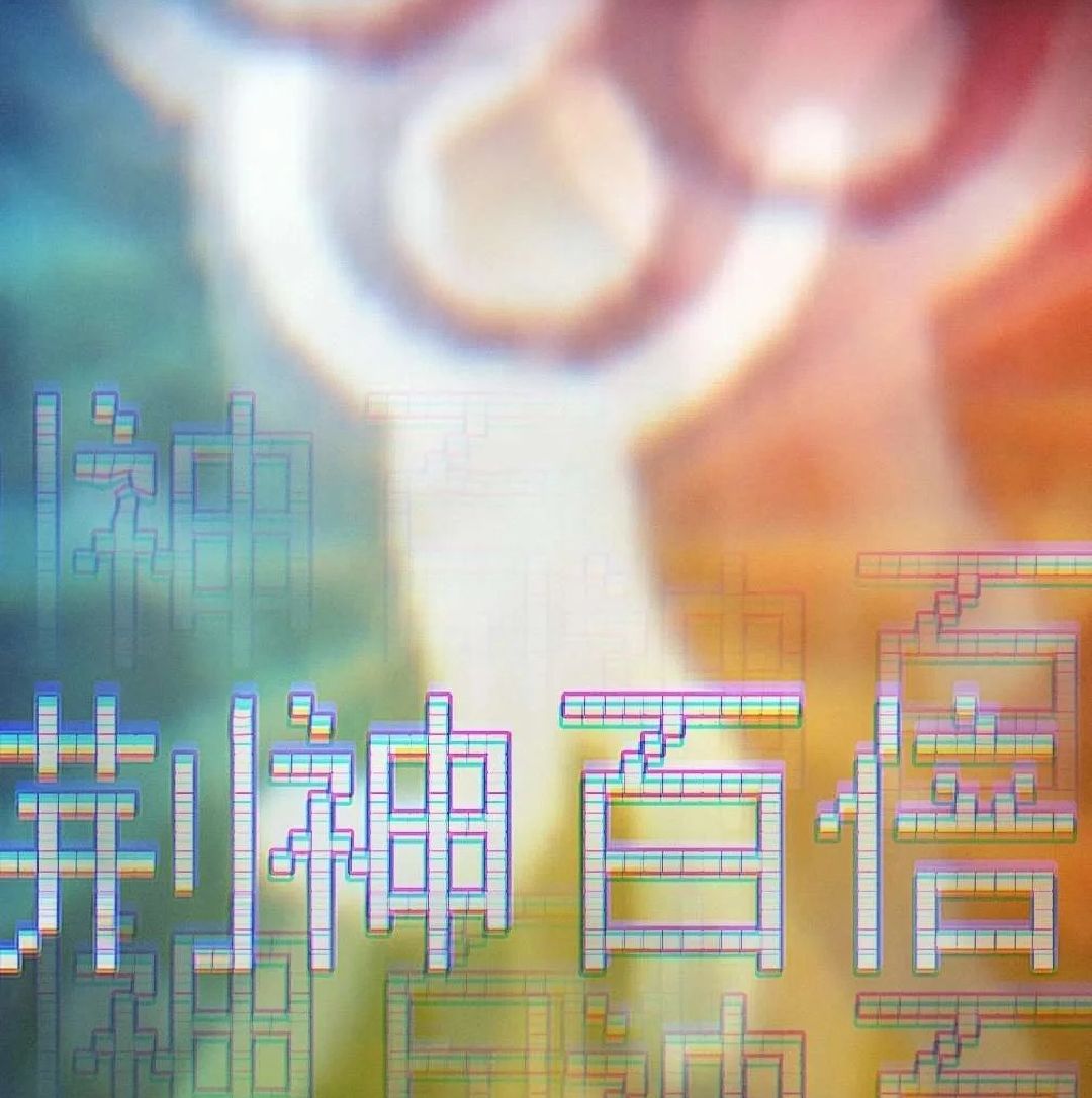 不是,哥们 1