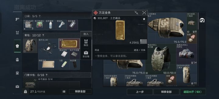 嘻嘻嘻金条!截图