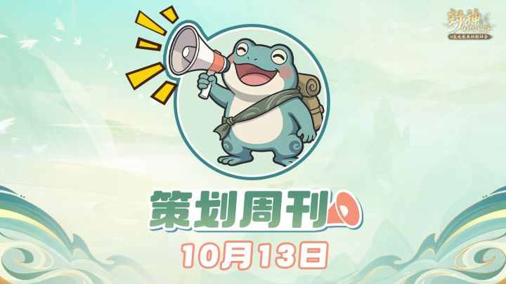 策划周刊截图