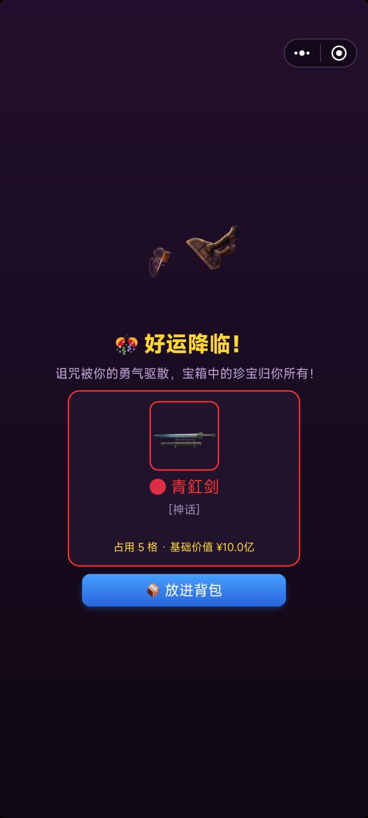 能挖出来的截图