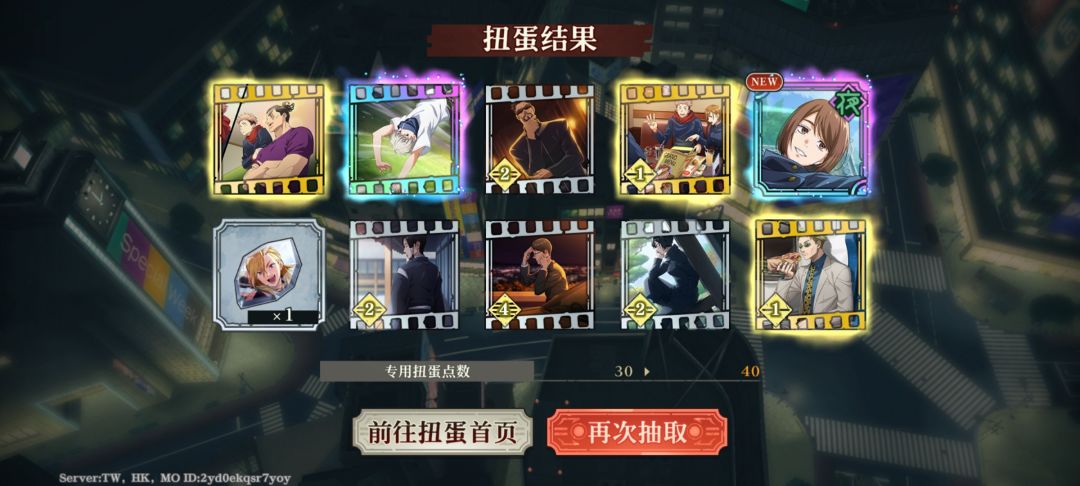 幸福了 打算110抽加190点数拿下幻五 3