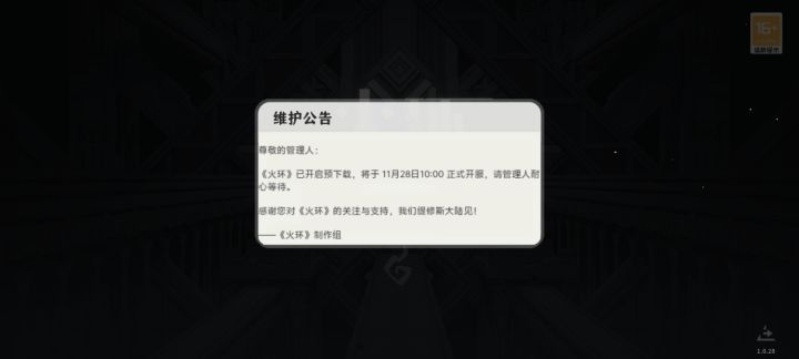 居然不能提前登录账号吗截图