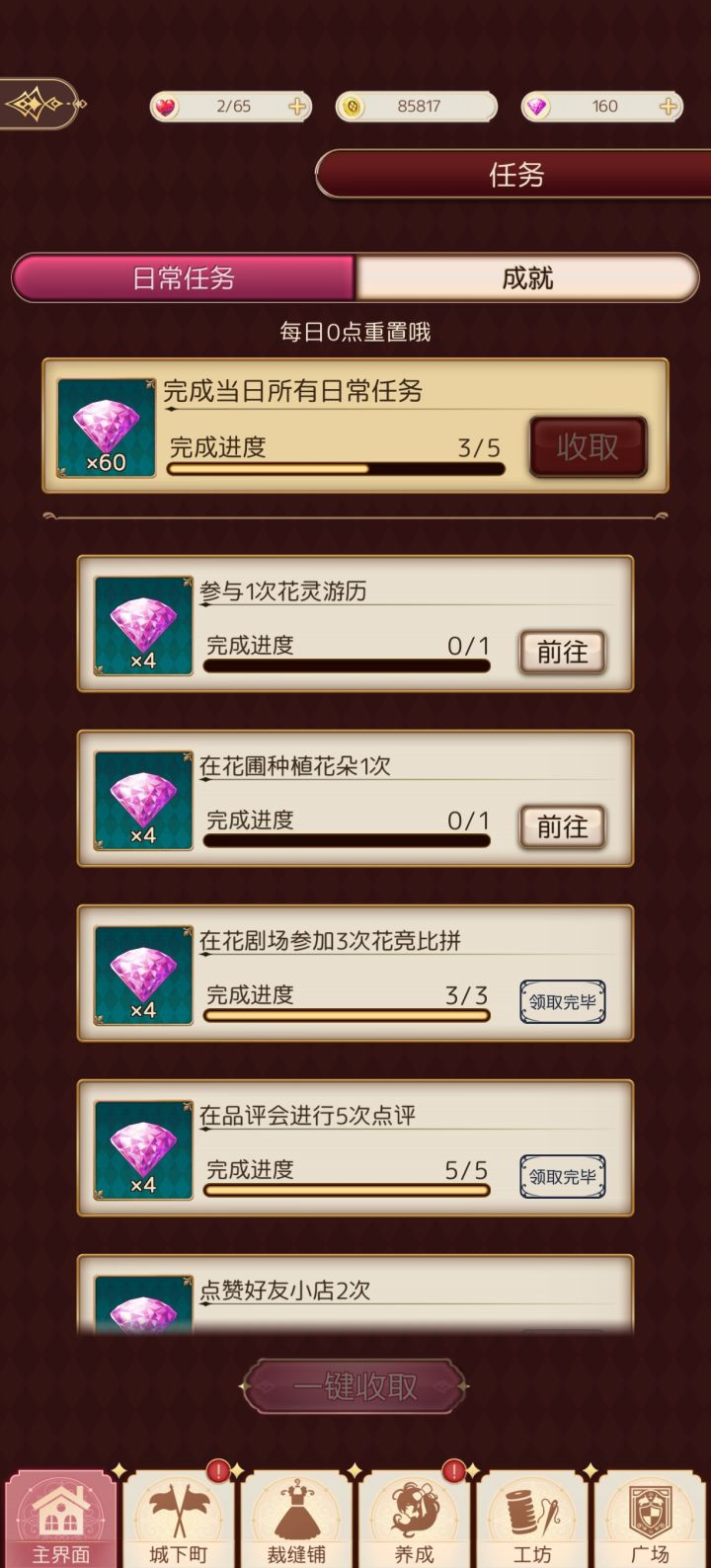 啊这……截图