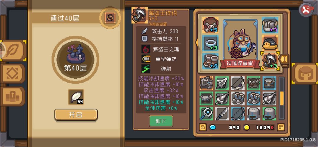 这个祝福好像会卡CD,bug吗? 1