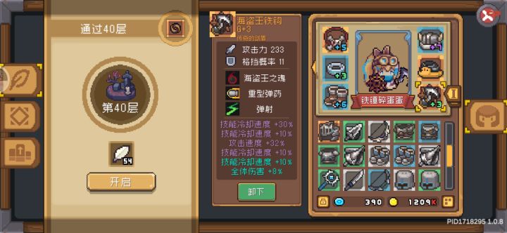 这个祝福好像会卡CD,bug吗?截图