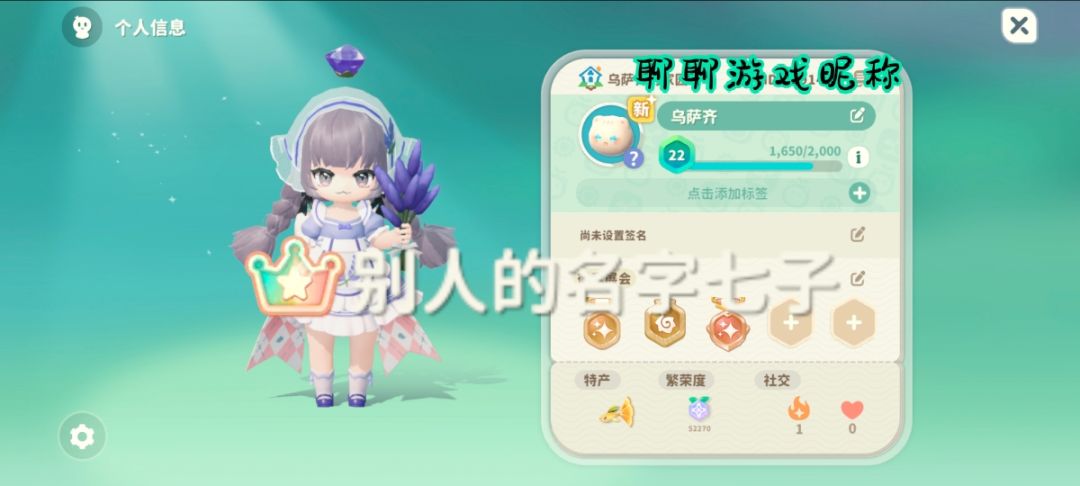 给我玩笑了,别人的ID突然占据了我的屏幕 2
