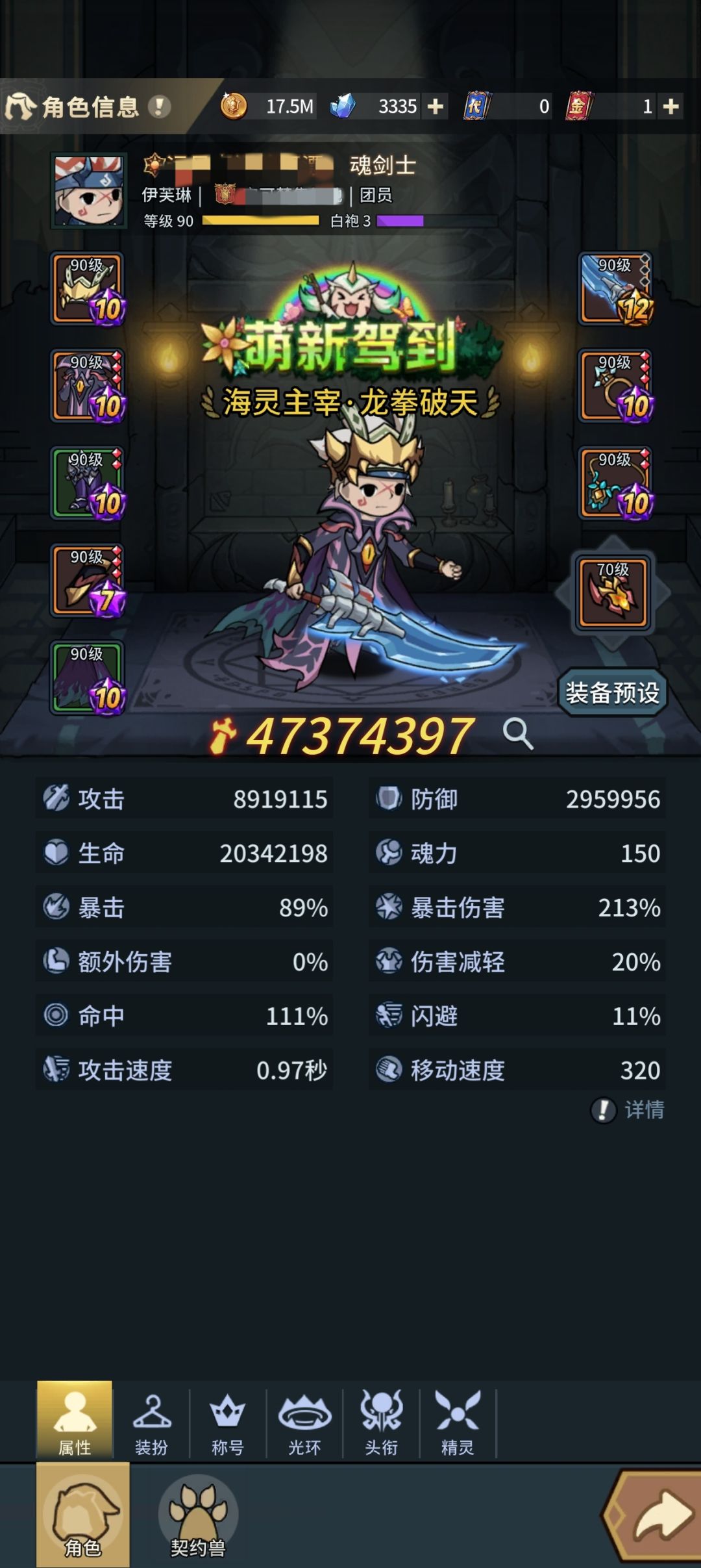 伊芙琳出9代龙截图