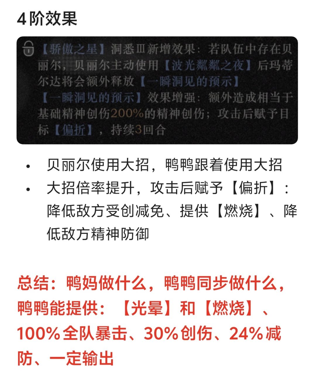 玛蒂尔达狂想测评:超级鸭鸭 强势归来 3