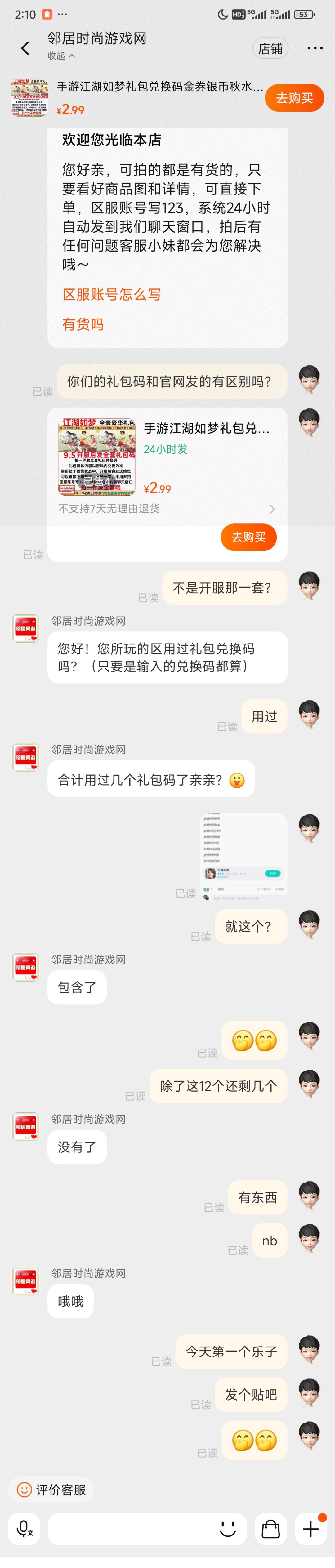 有点东西 1