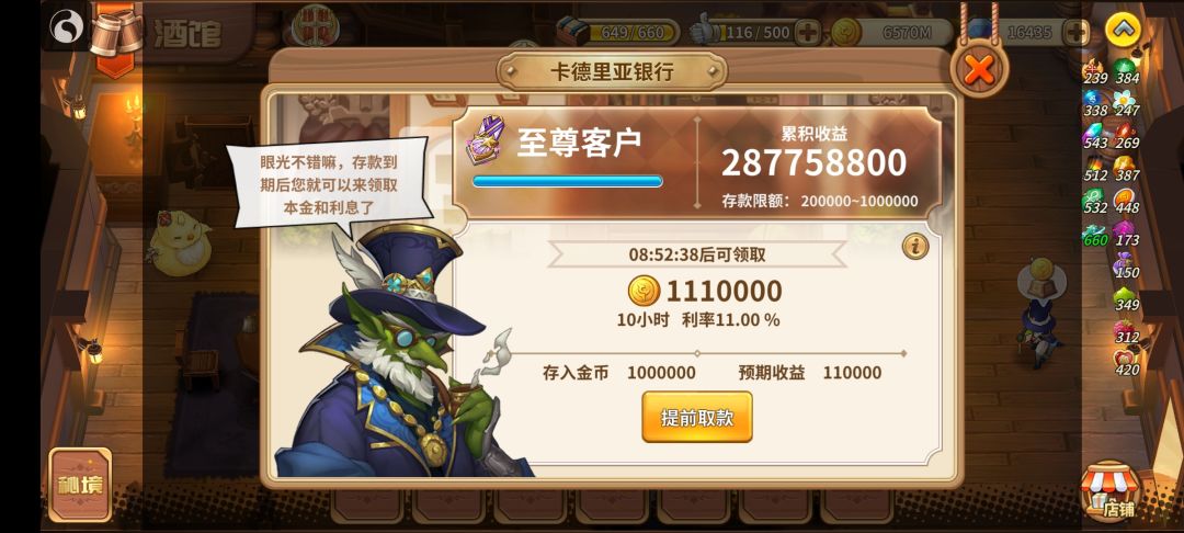 卡德里亚道具屋之老咸鱼 3