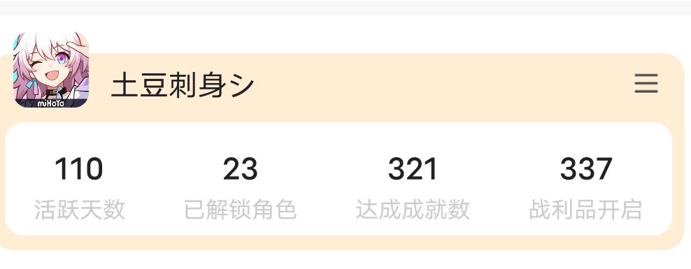 交友,有没有高练度姬子的好朋友 2