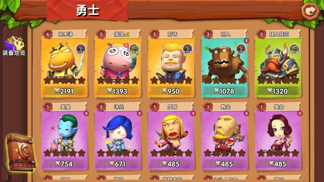 给兄弟们说下前期角色培养方向 1