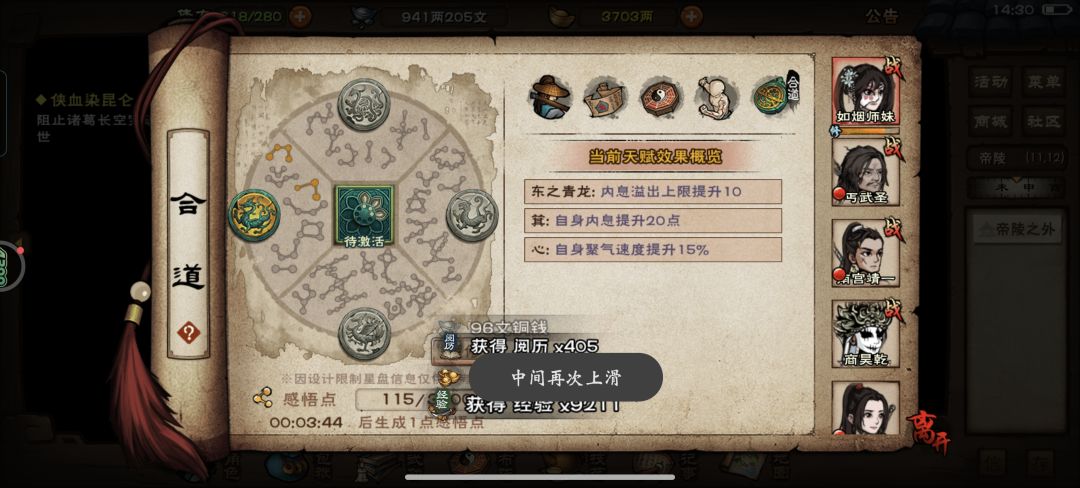 大星云的话该怎么点 1