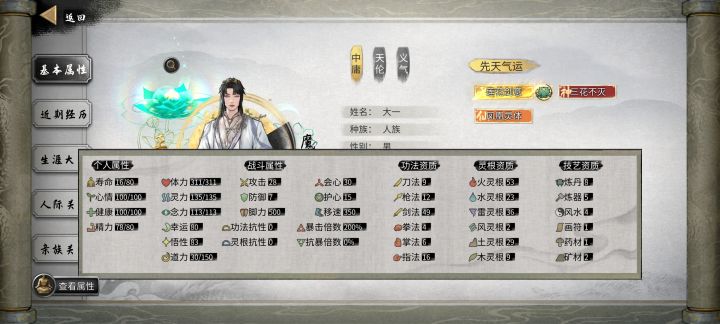 刷的这个属性还不错吧。。。截图