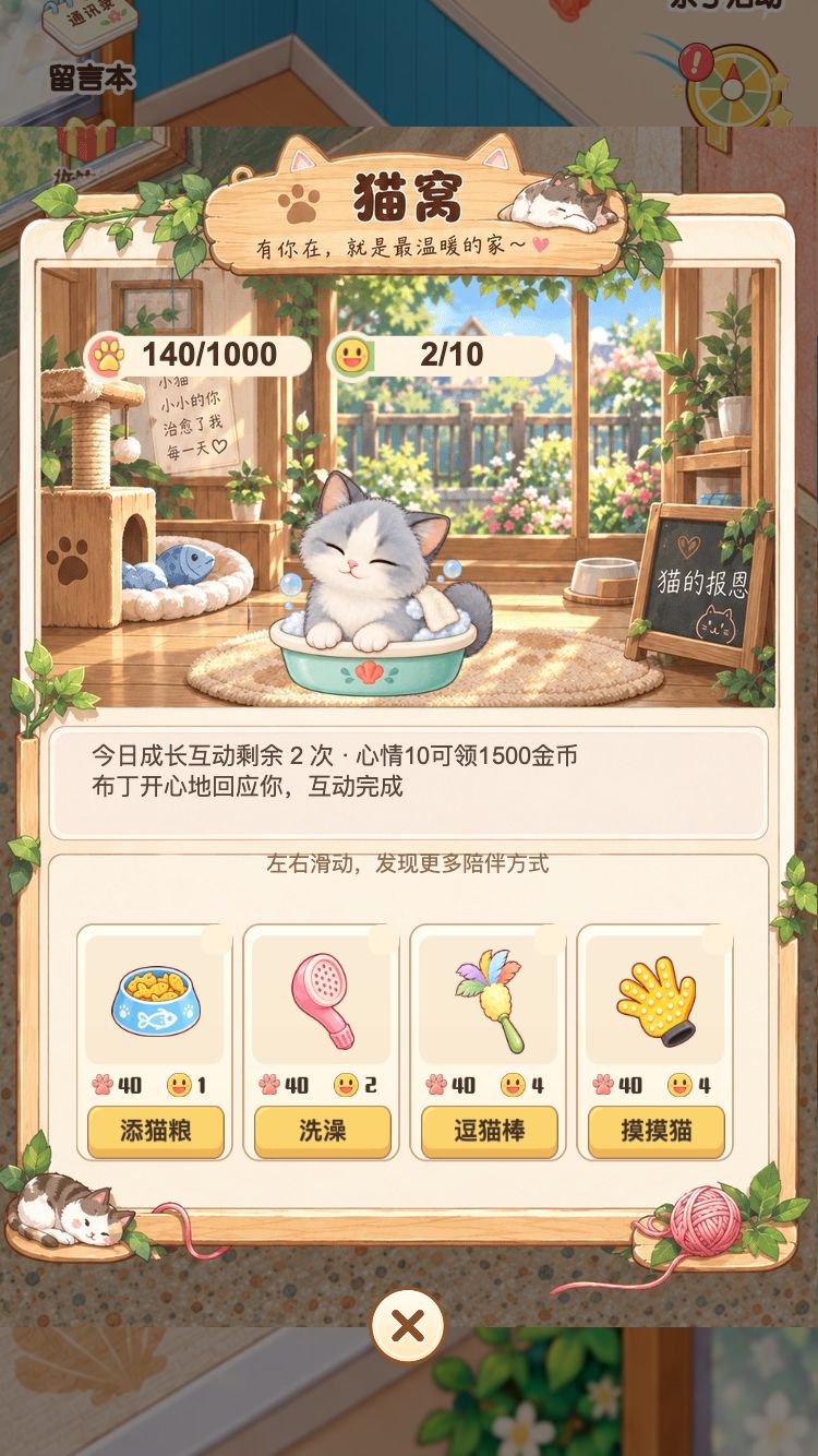 更新预告|小小一团布丁,要陪女儿一起长大啦 🐾 3
