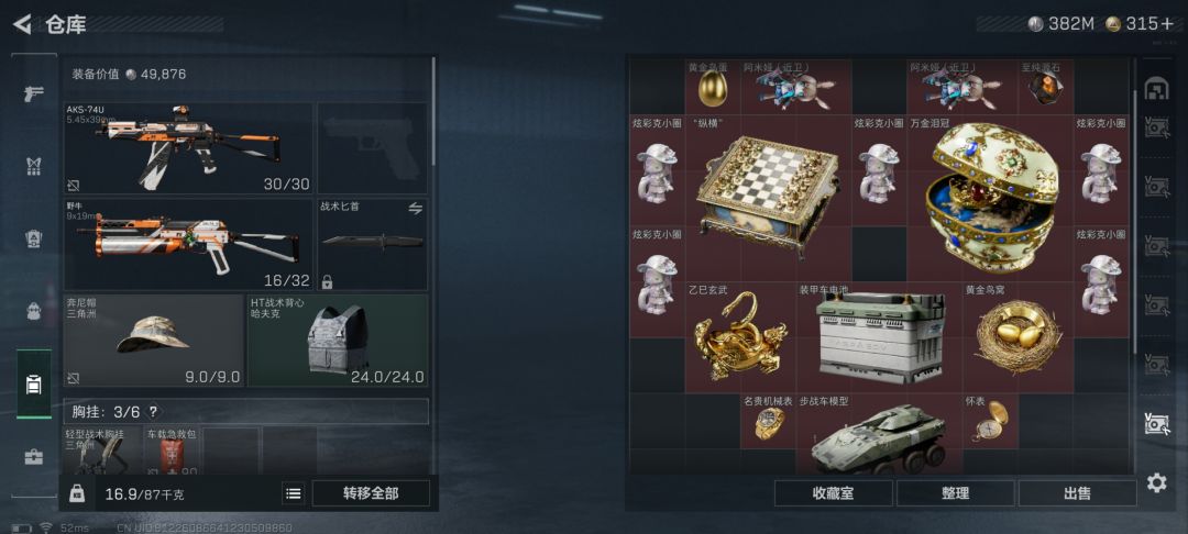 这个游戏有非洲之心吗 1