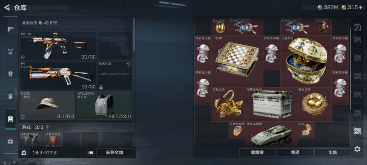 这个游戏有非洲之心吗截图